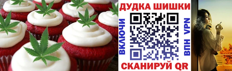 наркотики  Армянск  Печенье с ТГК конопля 