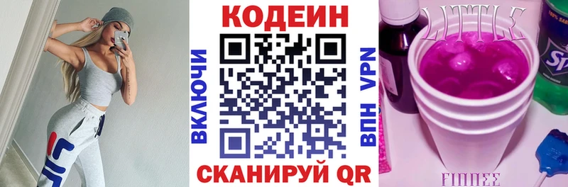 площадка какой сайт  Армянск  Кодеин Purple Drank 
