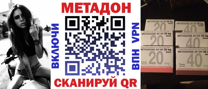 Метадон methadone  Армянск 
