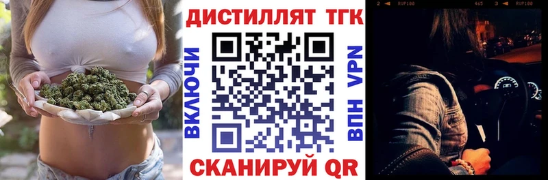 как найти   Армянск  ТГК вейп 